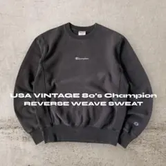 USA古着Champion Reverse Weave Sweat 80