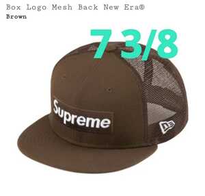 Supreme☆Box Logo Mesh Back New Era Brown ブラウン 茶色 7 3/8 cap キャップ 木村拓哉 キムタク ボックスロゴ ニューエラ シュプリーム