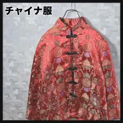 総柄 刺繍 チャイナ ジャケット シャツ 中国 デザインボタン レディース 古着