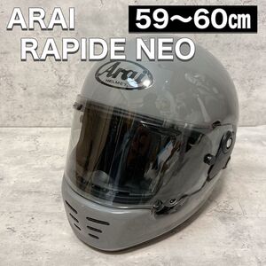 Arai アライ フルフェイスヘルメット RAPIDE NEO ラパイドネオ 59 60㎝ Lサイズ グレー