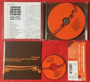 ステレオラブ ミルキー・ナイト 国内盤 CD & ボーナス 8cm CD 帯 Stereolab Cobra and Phases Group Play Voltage in the Milky Night