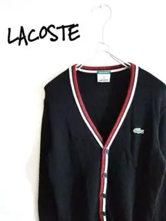 D221879 LACOSTE 配色カーディガン