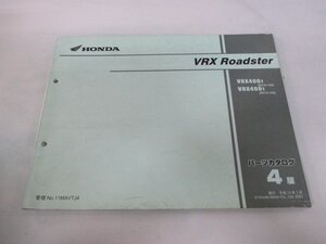 VRXロードスター パーツリスト 4版 ホンダ 正規 中古 バイク 整備書 NC33-100 105 MAV VRX400T Fu 車検 パーツカタログ 整備書