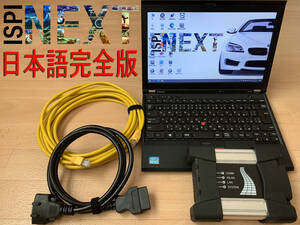 最新 2023年8月版 正規セットアップ 日本語完全版 BMW診断機 ICOM NEXT ISTA＋ ISTA-P コーディング ミニクーパー ロールスロイス BMW MINI