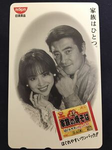 松田聖子、神田正樹　日清テレカ　テレホンカード　少難あり。