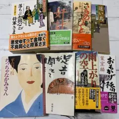 落ちぶれ同心と将軍さま 蜂のひと刺し他計８冊　色々読みたい方に✨