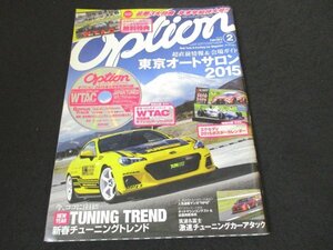 本 No1 00024 OPTION オプション 2015年2月号 超直前情報&会場ガイド 東京オートサロン 2015 筑波&富土 激速チューニングカーアタック