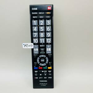 AY127★動作保証あり　東芝 TOSHIBA　デジタルテレビ　リモコン　CT-90389