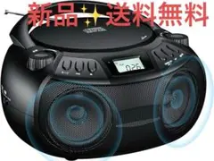 CDラジオ Bluetooth5.1 ポータブルCDプレーヤー 防災用