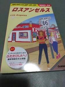 送料無料 最新版 地球の歩き方 ロスアンゼルス 2023-2024 2023年-2024年 ガイドブック 海外旅行 観光 ロサンゼルス アメリカ 送料込み 旅行