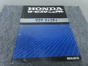 マグナフィフティ MG50S AC13 サービスマニュアル ◆送料無料 X25143L T07L 27