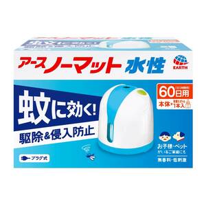 アースノーマット 水性タイプ 無香料・低刺激 [60日用] 蚊に効く！お部屋の蚊とり 駆除＆侵入防止 (アース製薬)