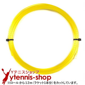 【12mカット品】シグナムプロ ツイスター イエロー｜1.20mm