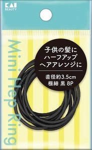 まとめ得 ＫＱ００１９ ミニヘップリング 極細 黒 ８Ｐ 貝印 スタイリング x [20個] /h