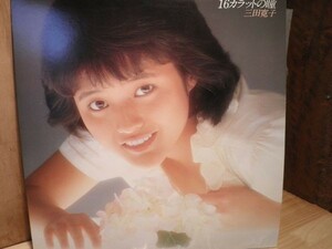 LP レコード 三田寛子/16カラットの瞳■ 昭和レトロ