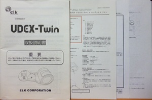 ■ 全自動血圧計 UDEX-Twin 取扱説明書 ■ ユーデックス 取り扱い説明書 取扱い説明書 血圧計 エルク elk