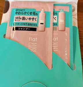 flat くせうねりメンテナンスシャンプー　トリートメント　サンプルセット