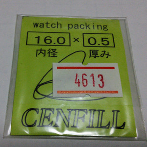 ★汎用時計オーリングパッキン 内径×厚み 16.0×0.5 5本　O-RING 【定型送料無料】SEIKO CITIZEN等々　整理番号4613