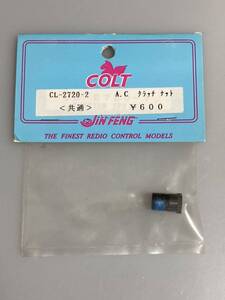 Active アクティブクラッチ用クラッチナット CL-2720-2 COLT JIN FENG 新品