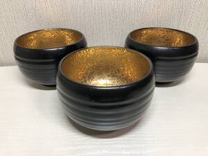 有田焼 日峰窯 金彩 御茶碗 抹茶茶椀 陶磁器 茶道具 茶器 和食器 内金 黒 ボール 鉢 小料理 工芸品 まとめて３点 ゴールド ブラック