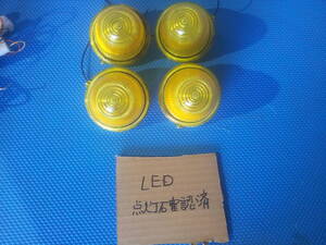 LED マーカーランプ 6個セット R7-1-22