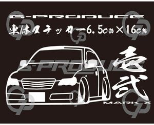 車体ステッカー　/GRX120 マークX　/エアロ /　車高短　/　約6.5×16cm / NCX ホワイト GP