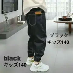 新品未使用 キッズ デニム ジョガーパンツ ストレッチ BLACKsize140