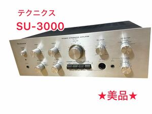 【美品】テクニクス　SU-3000 プリメインアンプ 希少動作品　　1973年頃　ビンテージ