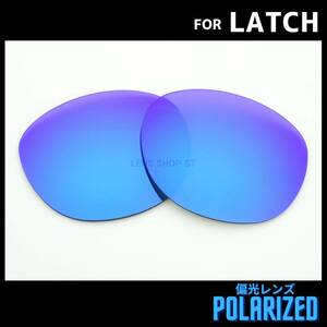 オークリー OAKLEY サングラス ラッチ LATCH 交換レンズ 偏光レンズ カスタムレンズ ブルーミラー 0481