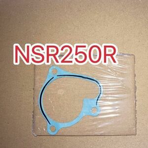 NSR250R MC16 MC18 MC21 MC28 ウォーターポンプカバーガスケット 19226-KV3-680 19226-KV3-830 19226-KV3-000 19226KV3680 19226KV3830