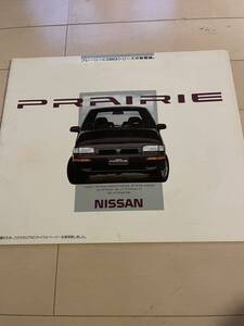 日産 プリーリー NISSAN PRAIRIE カタログ　1990年