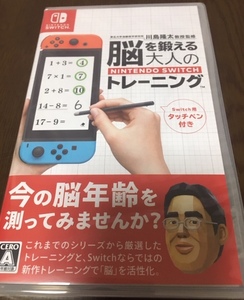 新品未開封 ニンテンドースイッチ ソフト 川島隆太 教授監修 脳を鍛える大人のNintendo Switch トレーニング 脳トレ 任天堂 脳年齢チェック