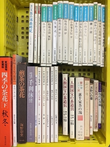 茶道 関連本 まとめて 30冊以上 セット 千利休展 人間国宝の茶道具 四季の茶花