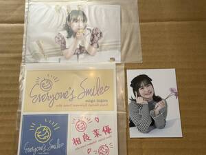 【新品】相良茉優ソロデビュー記念スペシャルイベント Everyone’s Smile　デビュー記念品　おまけ物販購入特典ブロマイド付き