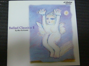 小泉今日子「BALLAD CLASSICS Ⅱ/バラード・クラシックス 2」CD