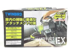 訳あり handy jet cyclone ex 掃除機 TWINBIRD HC-E251 ハンディークリーナー メタリックグレー