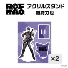 【ROF-MAO】アクリルスタンド 剣持刀也