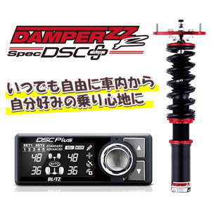 BLITZ ブリッツ 車高調 ZZ-R DSC PLUS MINI COOPER S (F56) DBA-XM20 2014/04-2018/05 98592