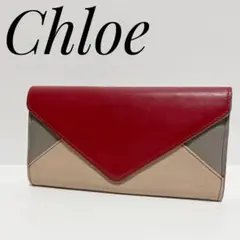 大容量❗️Chloe クロエ 財布 長財布 パッチワーク レッド グレー ベージュ