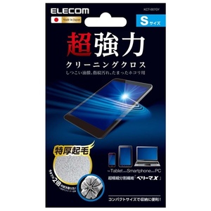 超強力クリーニングクロス Sサイズ スマホやタブレット、パソコンのしつこい油膜や皮脂汚れもスッキリ！超極細繊維を使用: KCT-007GY