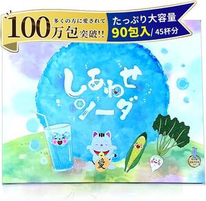 【薬剤師推薦】しあわせソーダ 重曹 クエン酸 食用 炭酸水 スティック 個包装 天然 アルミニウムフリー 桑郷 重曹クエン酸水 (