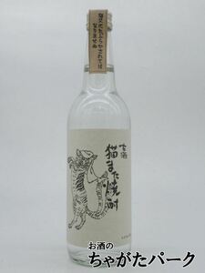 千代むすび酒造 猫また焼酎 米焼酎 25度 600ml