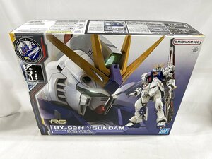 【1円～】【未開封】1/144 RG RX-93ff νガンダム 機動戦士ガンダム 逆襲のシャア GUNDAM SIDE-F限定