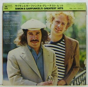 LP,サイモン＆ガーファンクル　PAUL SIMON & ART GARFUNKEL　グレーテストヒット　SOPM-106