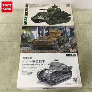 1円〜 タミヤ 他 1/35 アメリカM4A3シャーマン戦車 75mm戦車砲搭載・後期型、日本陸軍 ルノー甲型戦車 等