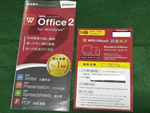 未使用品　KINGSOFT Office 2 WPS Office Standard Edition