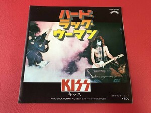 ◆KISS キッス/ハード・ラック・ウーマン/情炎!ミスター・スピード/シングルレコード/VIP-2489　＃R30YY1