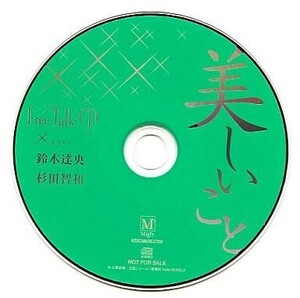 中古アニメ系CD 美しいこと Free Talk CD