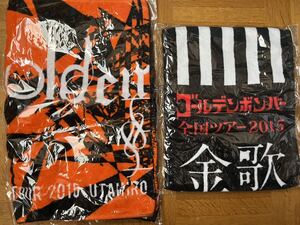 ゴールデンボンバー　全国ツアー2015年　タオル 2点セット　新品