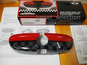 ☆純正☆BMW MINI JCWPRO ルームミラーカバー F56 F55 F54 F57 F60 税込即納 ONE COOPER S D SD ALL4 JCW PRO